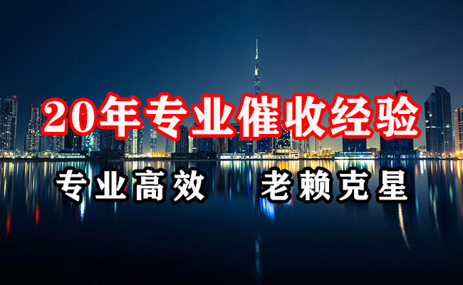 普兰清账公司