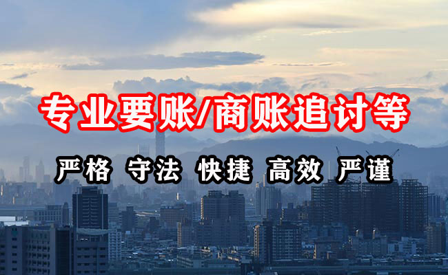 普兰清账公司